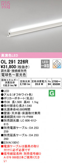 ODELIC ǥå Ѵܾ OL291226R ᥤ̿
