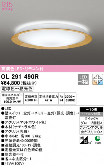 ODELIC ǥå 󥰥饤 OL291490R ᥤ̿