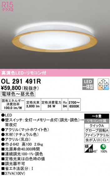 ODELIC ǥå 󥰥饤 OL291491R ᥤ̿