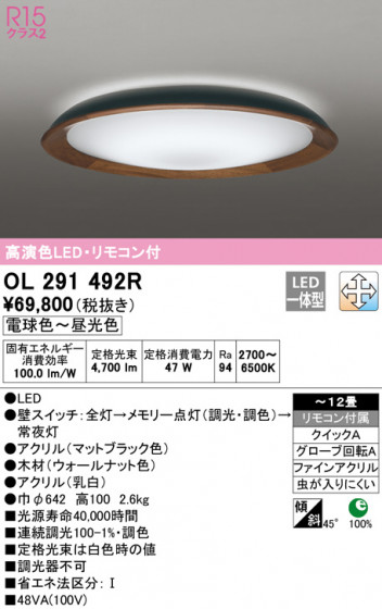 ODELIC ǥå 󥰥饤 OL291492R ᥤ̿