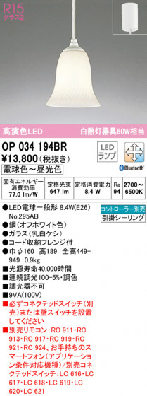 ODELIC ǥå ڥȥ饤 OP034194BR ᥤ̿