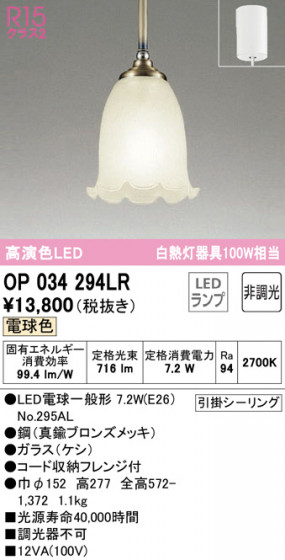 ODELIC ǥå ڥȥ饤 OP034294LR ᥤ̿