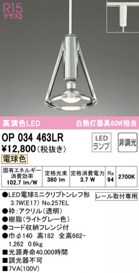 ODELIC ǥå ڥȥ饤 OP034463LR ᥤ̿