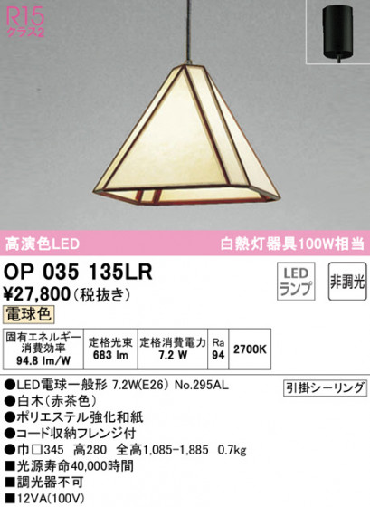 ODELIC ǥå ڥȥ饤 OP035135LR ᥤ̿