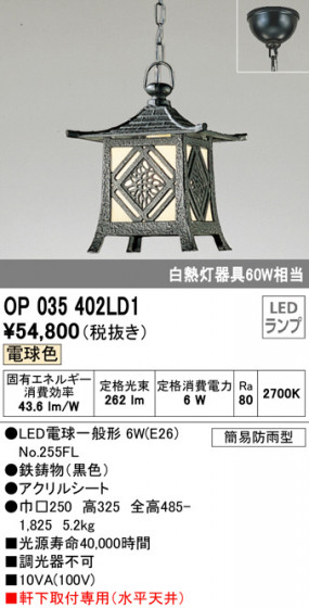 ODELIC ǥå ƥꥢ饤 OP035402LD1 ᥤ̿