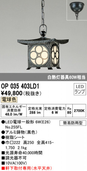ODELIC ǥå ƥꥢ饤 OP035403LD1 ᥤ̿