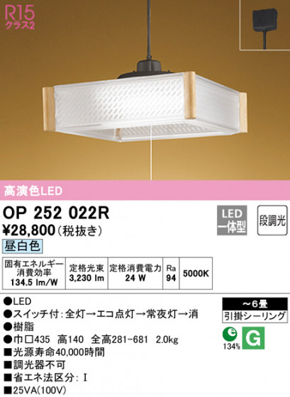 ODELIC ǥå ڥȥ饤 OP252022R ᥤ̿