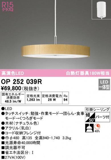 ODELIC ǥå ڥȥ饤 OP252039R ᥤ̿