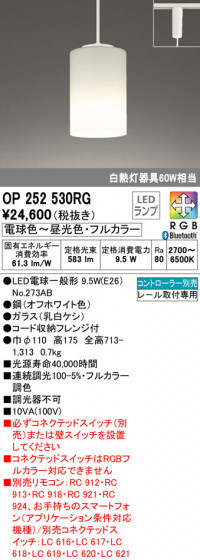 ODELIC ǥå ڥȥ饤 OP252530RG ᥤ̿