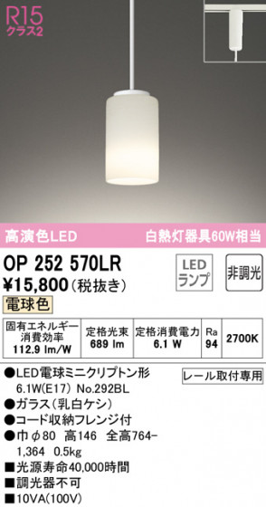 ODELIC ǥå ڥȥ饤 OP252570LR ᥤ̿