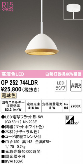 ODELIC ǥå ڥȥ饤 OP252744LDR ᥤ̿