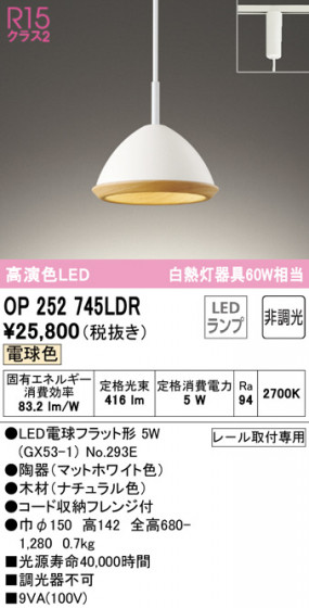 ODELIC ǥå ڥȥ饤 OP252745LDR ᥤ̿