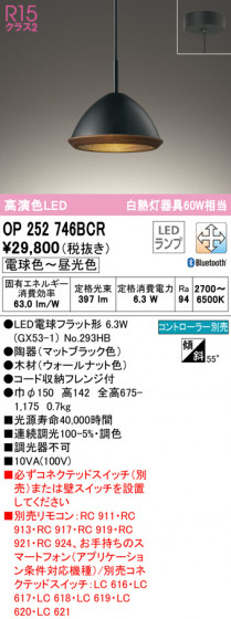ODELIC ǥå ڥȥ饤 OP252746BCR ᥤ̿