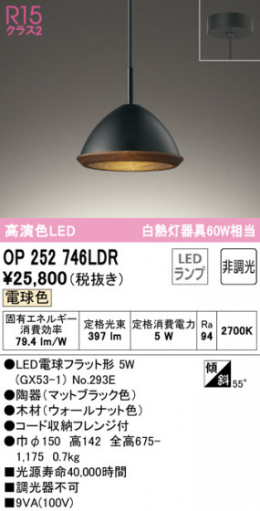 ODELIC ǥå ڥȥ饤 OP252746LDR ᥤ̿