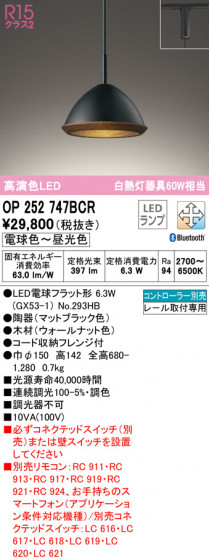 ODELIC ǥå ڥȥ饤 OP252747BCR ᥤ̿