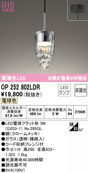 ODELIC ǥå ڥȥ饤 OP252802LDR ᥤ̿