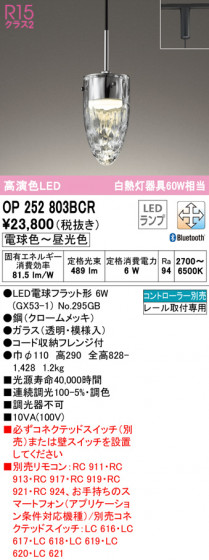 ODELIC ǥå ڥȥ饤 OP252803BCR ᥤ̿