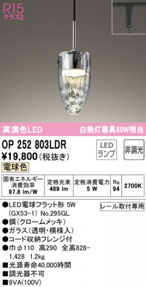 ODELIC ǥå ڥȥ饤 OP252803LDR ᥤ̿