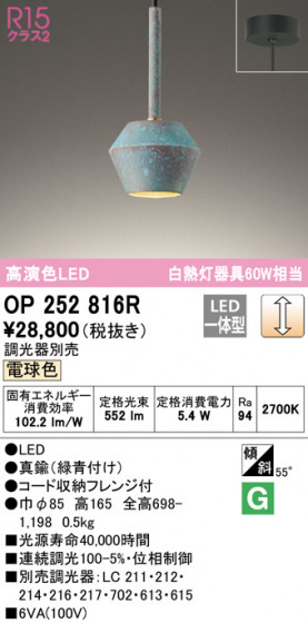 ODELIC ǥå ڥȥ饤 OP252816R ᥤ̿