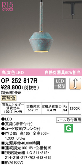 ODELIC ǥå ڥȥ饤 OP252817R ᥤ̿