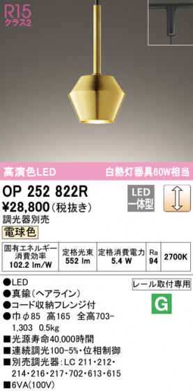 ODELIC ǥå ڥȥ饤 OP252822R ᥤ̿