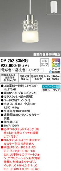 ODELIC ǥå ڥȥ饤 OP252835RG ᥤ̿