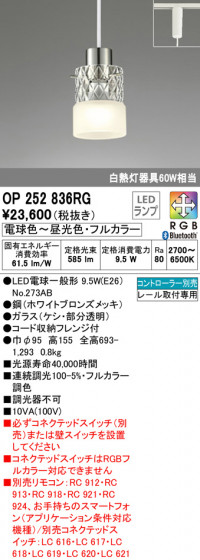 ODELIC ǥå ڥȥ饤 OP252836RG ᥤ̿