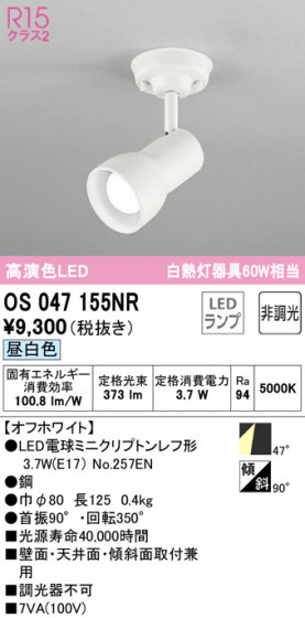 ODELIC ǥå ݥåȥ饤 OS047155NR ᥤ̿
