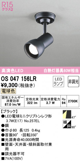ODELIC ǥå ݥåȥ饤 OS047156LR ᥤ̿