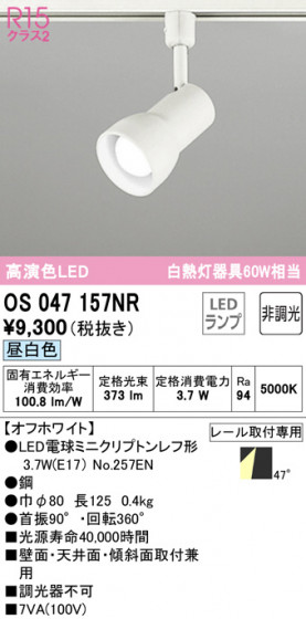 ODELIC ǥå ݥåȥ饤 OS047157NR ᥤ̿
