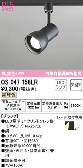 ODELIC ǥå ݥåȥ饤 OS047158LR ᥤ̿