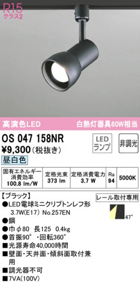ODELIC ǥå ݥåȥ饤 OS047158NR ᥤ̿