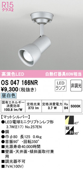ODELIC ǥå ݥåȥ饤 OS047166NR ᥤ̿