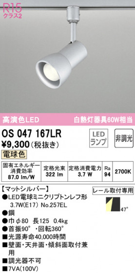 ODELIC ǥå ݥåȥ饤 OS047167LR ᥤ̿