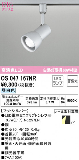 ODELIC ǥå ݥåȥ饤 OS047167NR ᥤ̿