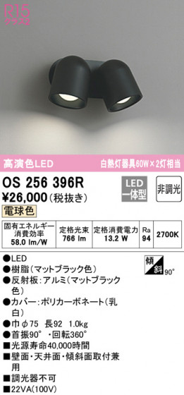 ODELIC ǥå ݥåȥ饤 OS256396R ᥤ̿