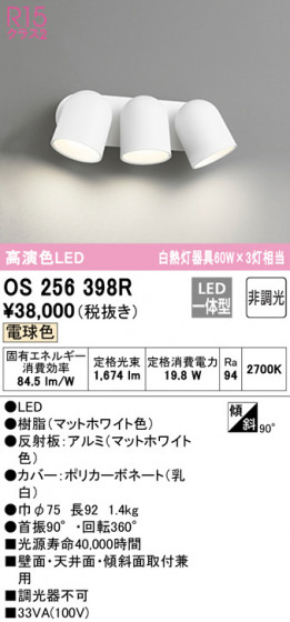 ODELIC ǥå ݥåȥ饤 OS256398R ᥤ̿