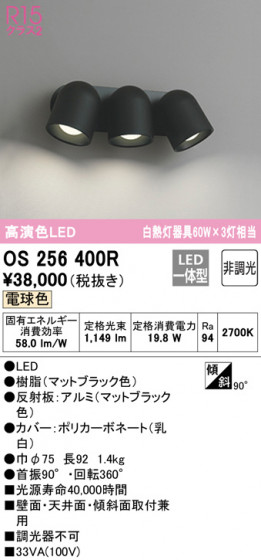 ODELIC ǥå ݥåȥ饤 OS256400R ᥤ̿