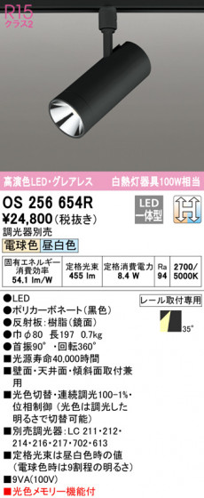 ODELIC ǥå ݥåȥ饤 OS256654R ᥤ̿