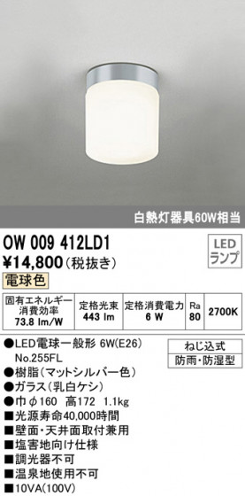 ODELIC ǥå Х롼饤 OW009412LD1 ᥤ̿
