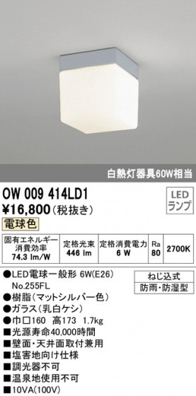 ODELIC ǥå Х롼饤 OW009414LD1 ᥤ̿
