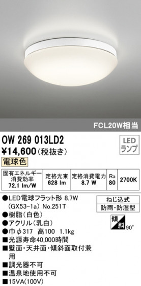 ODELIC ǥå Х롼饤 OW269013LD2 ᥤ̿