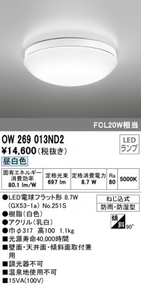 ODELIC ǥå Х롼饤 OW269013ND2 ᥤ̿
