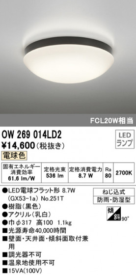 ODELIC ǥå Х롼饤 OW269014LD2 ᥤ̿