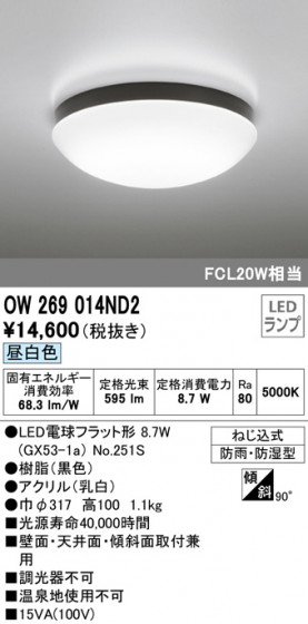 ODELIC ǥå Х롼饤 OW269014ND2 ᥤ̿