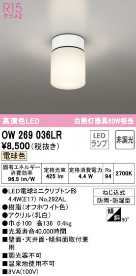 ODELIC ǥå Х롼饤 OW269036LR ᥤ̿