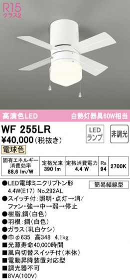 ODELIC ǥå 󥰥ե WF255LR ᥤ̿
