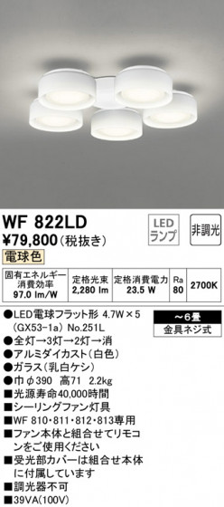 ODELIC ǥå 󥰥ե WF822LD ᥤ̿