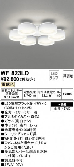 ODELIC ǥå 󥰥ե WF823LD ᥤ̿