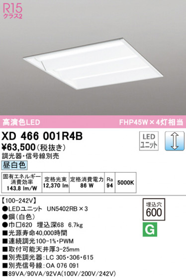 ODELIC ǥå ١饤 XD466001R4B ᥤ̿